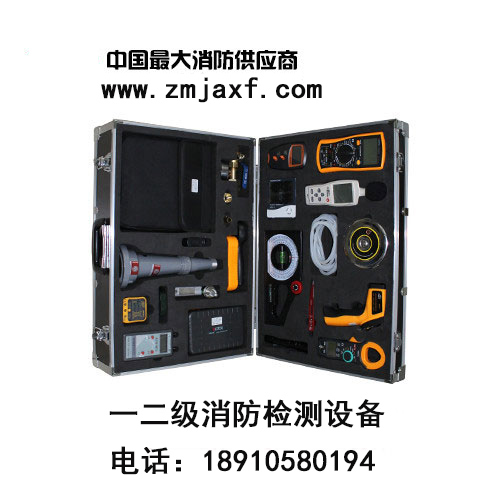 一二級消防設(shè)施維護保養(yǎng)檢測設(shè)備