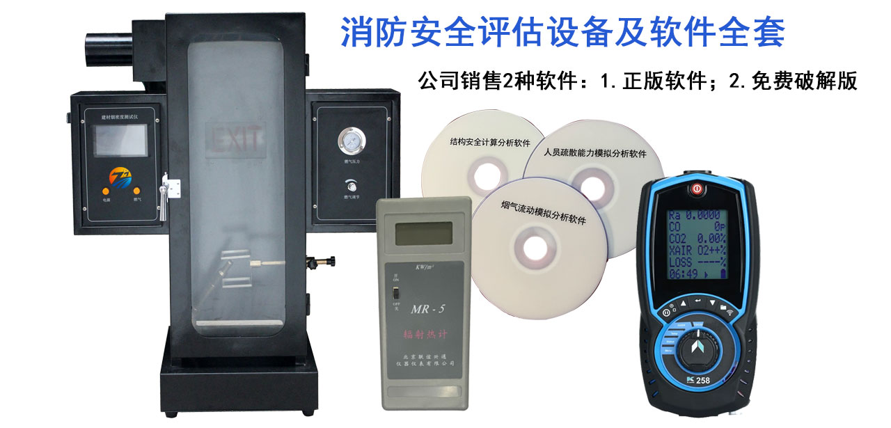 徐州辦理消防維保、安全評估資質應具備的條件