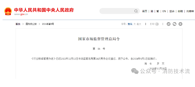 威海新版《行業(yè)標(biāo)準(zhǔn)管理辦法》：行業(yè)標(biāo)準(zhǔn)在相應(yīng)標(biāo)準(zhǔn)實施后自行廢止！